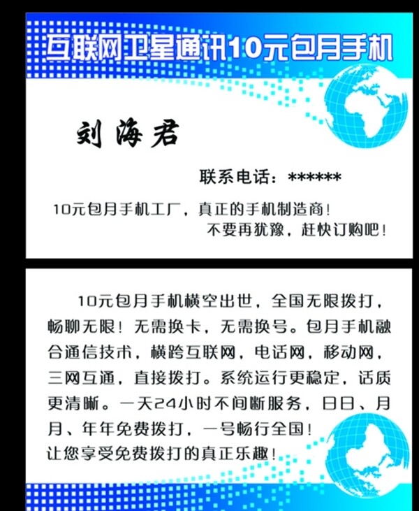 通訊名片圖片