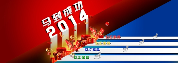 2014淘寶商城素材下載