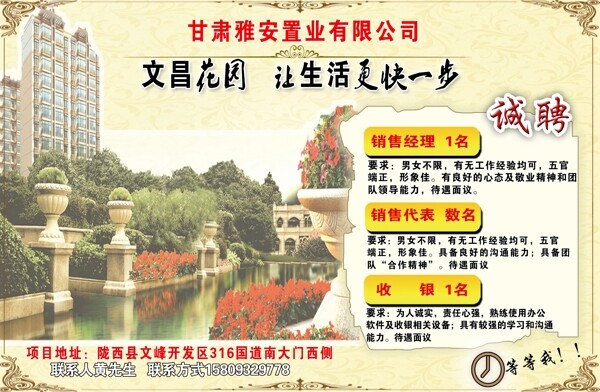 招聘