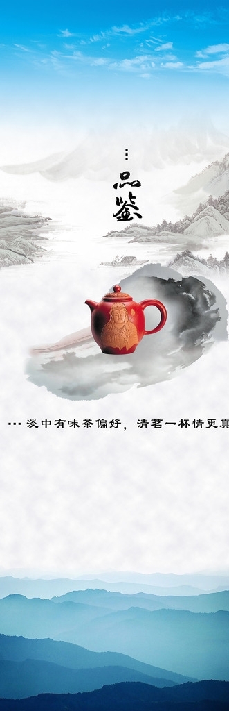 中國風(fēng)背景海報展板