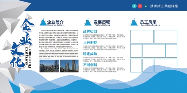 企業(yè)文化