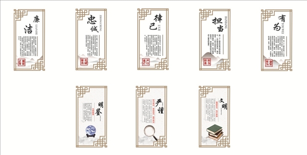 廉政文化