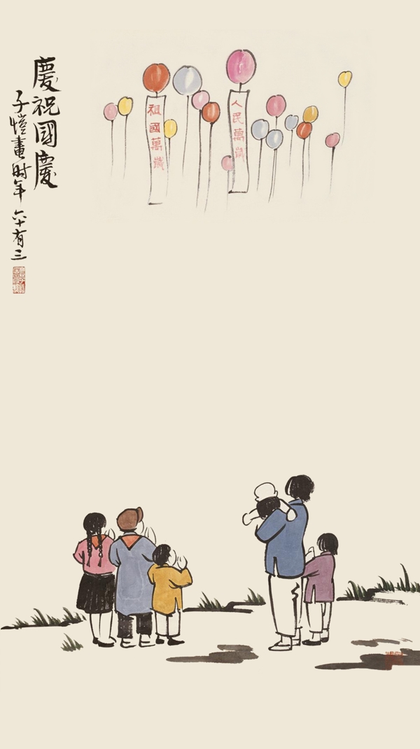 國(guó)慶手機(jī)啟動(dòng)頁(yè)背景