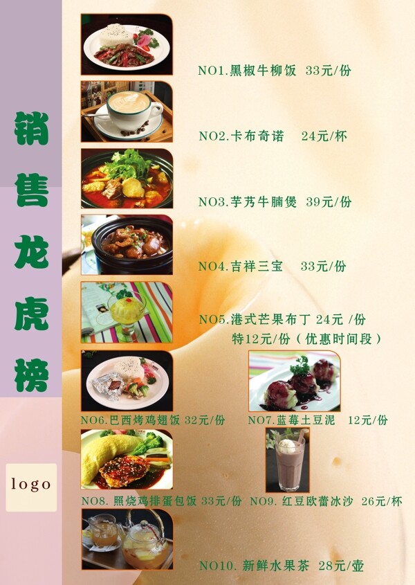 菜譜圖片