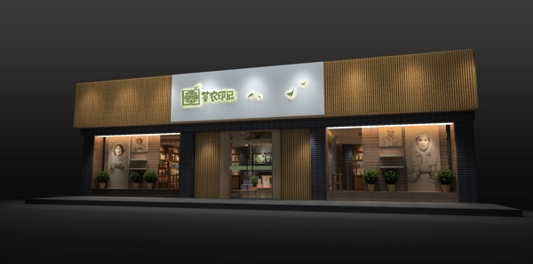 茶葉店
