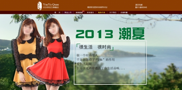 淘寶首頁圖片