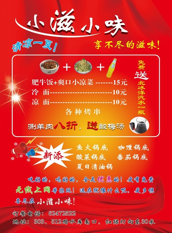 小滋小味彩頁圖片