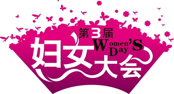 字體超市商場