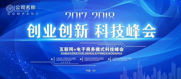 藍色科技背景