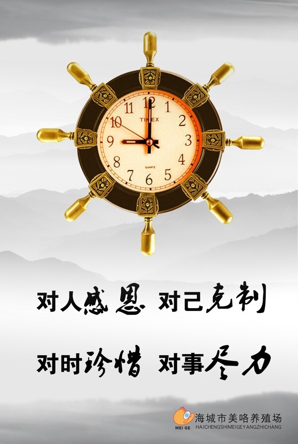 企業(yè)文化展板圖片