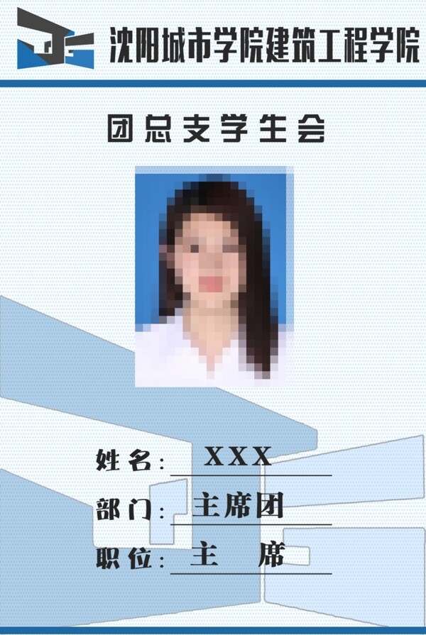工作證