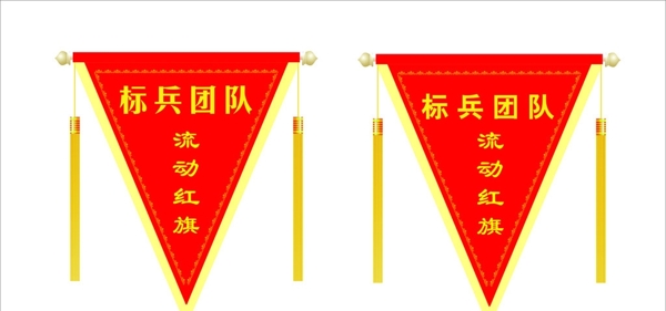 旗幟