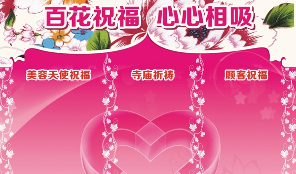 簽名墻