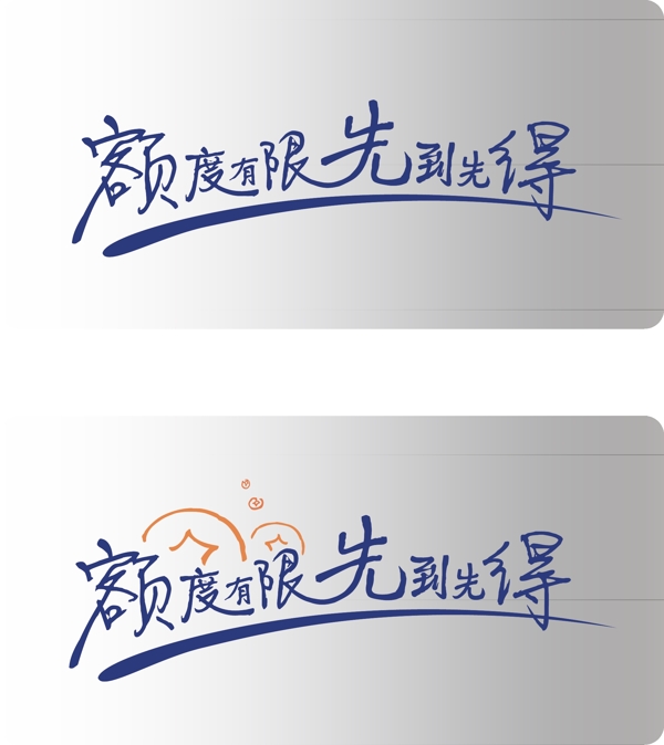 交行字体设计图片