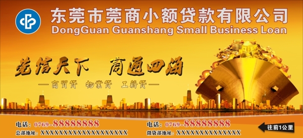船金貸款