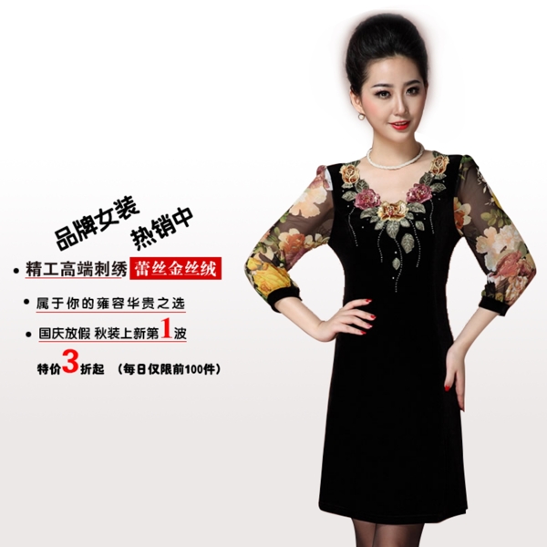 女裝海報(bào)