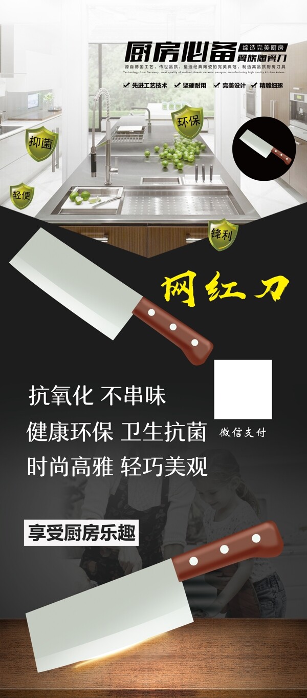 網(wǎng)紅刀