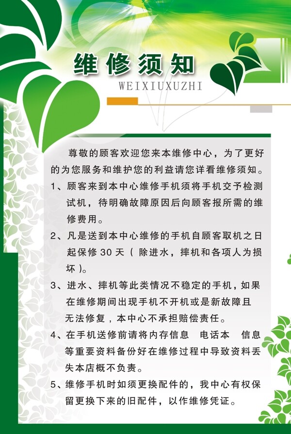 維修展板圖片