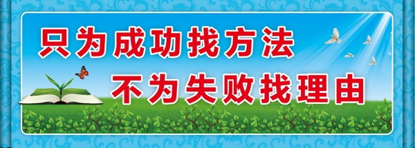 校園文化標(biāo)語