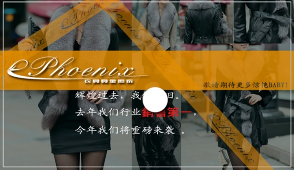 淘寶女裝海報