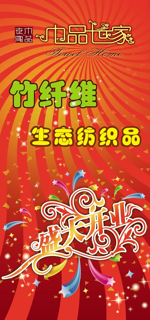 產(chǎn)品廣告psd源文件