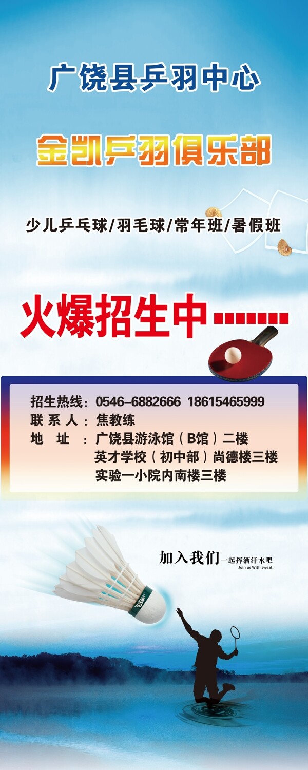 乒乓球易拉寶圖片
