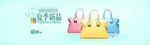 原創(chuàng)淘寶天貓女包psd源文件設(shè)計(jì)