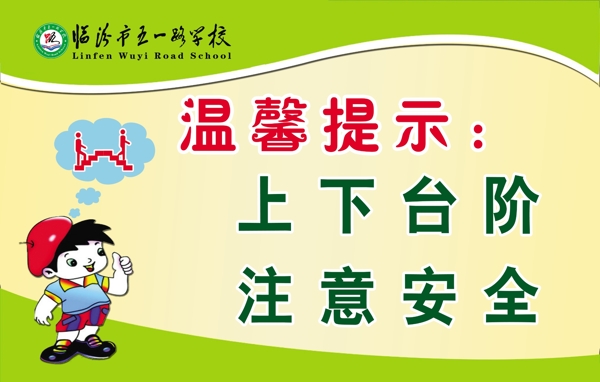 溫馨提示圖片