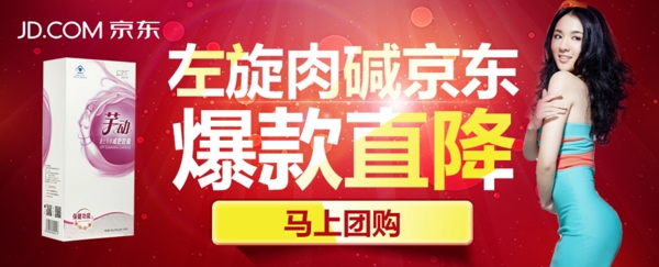 京東平臺廣告
