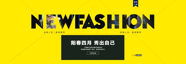 淘寶電商海報服裝女anner背景