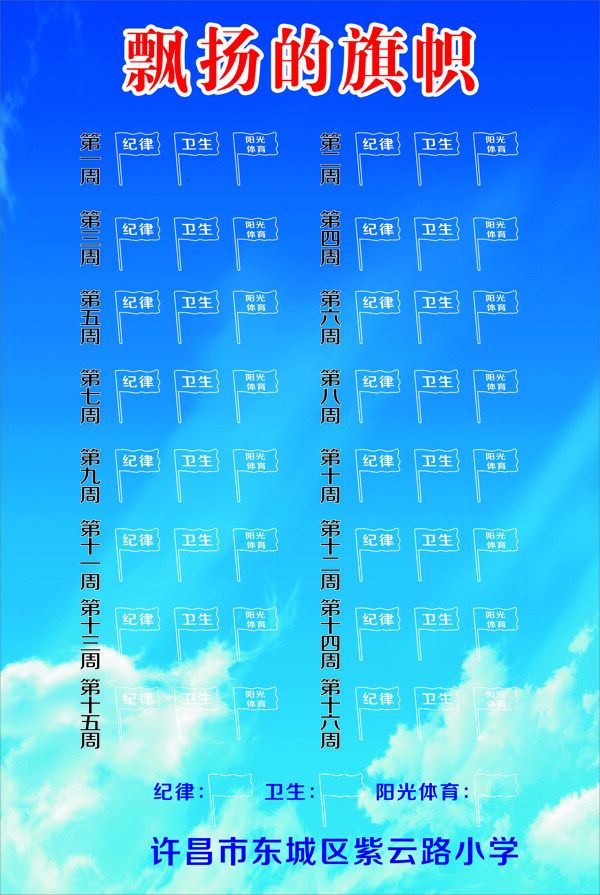 藍(lán)天白云