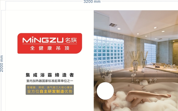 名族燈箱廣告