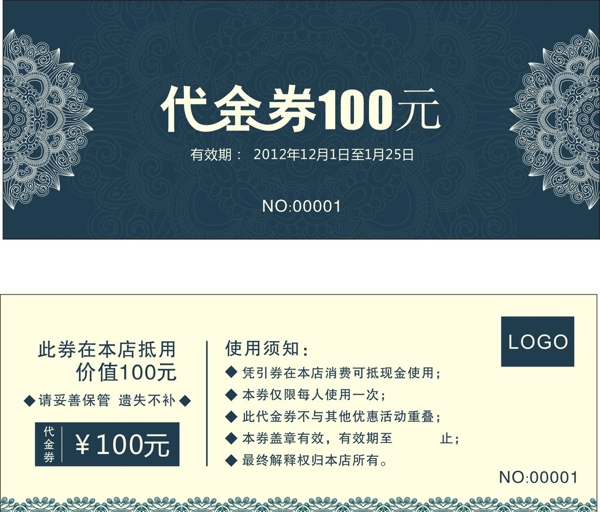 代金券現(xiàn)金券圖片