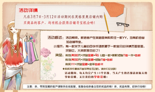 淘寶廣告圖片