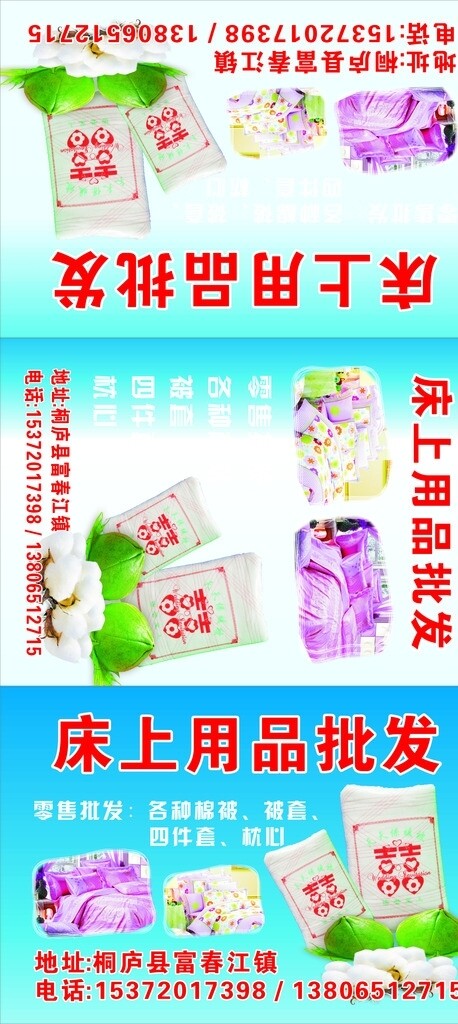 床上用品批發(fā)圖片