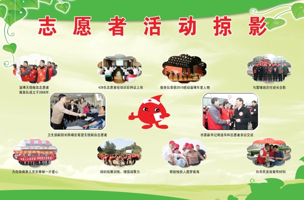 志愿者活動掠影圖片