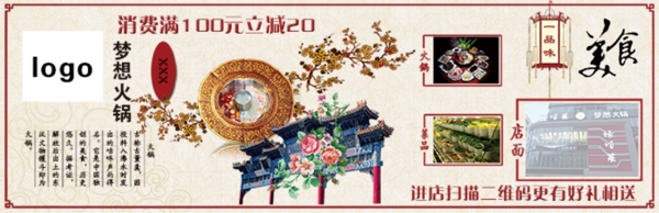 餐飲