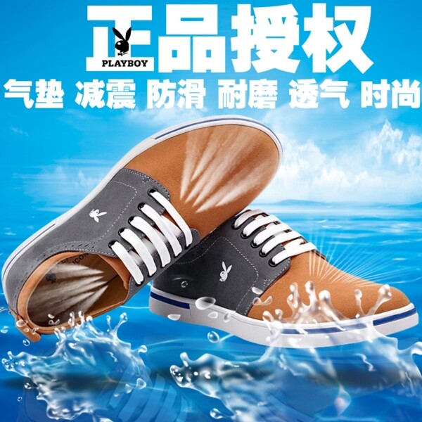 淘寶天貓直通車藍(lán)色背景鞋主圖