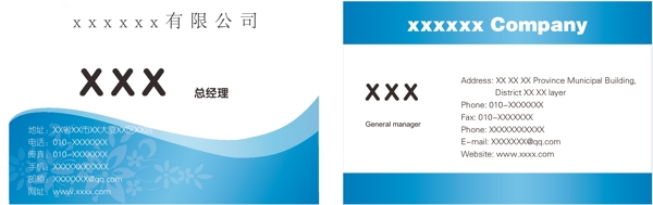 名片模板
