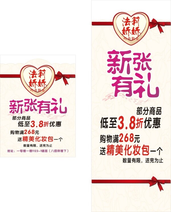 海報X展架