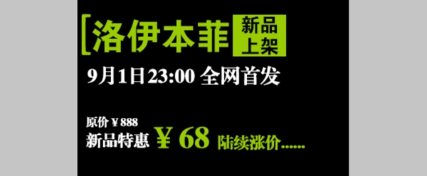淘寶海報(bào)文字素材新品上架