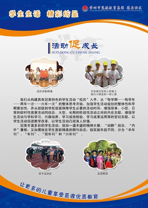 宣傳展板設(shè)計