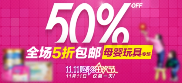 全場5折包郵50