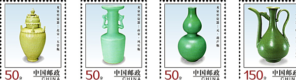 龙泉青瓷邮票图片