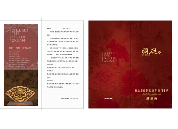 請(qǐng)柬圖片