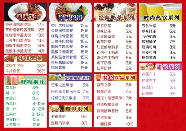 點餐單