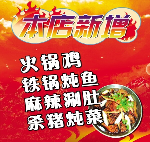 飯店本店新增圖片