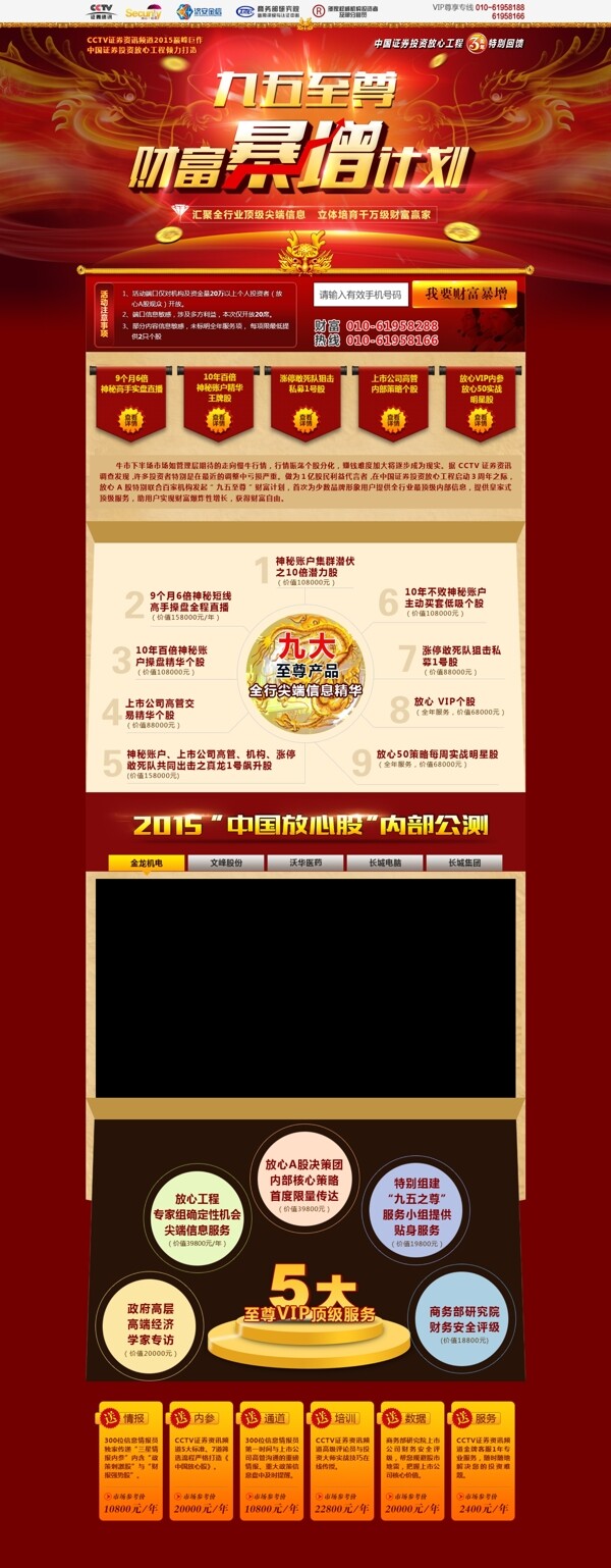 股票網(wǎng)站設(shè)計(jì)