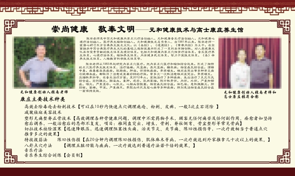中醫(yī)展板宣傳展板圖片