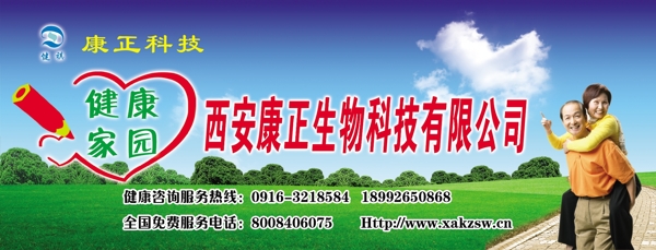 保健圖片